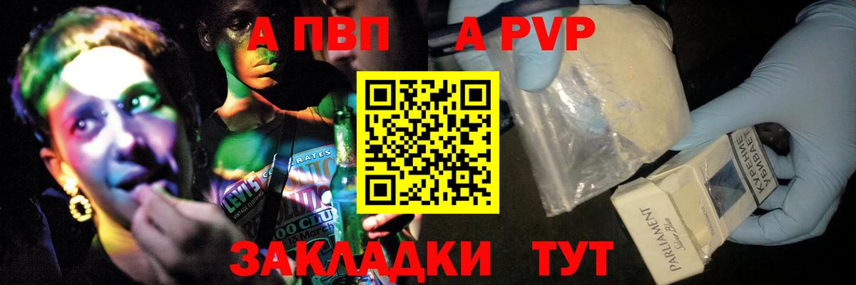 APVP крисы CK Ликино-Дулёво