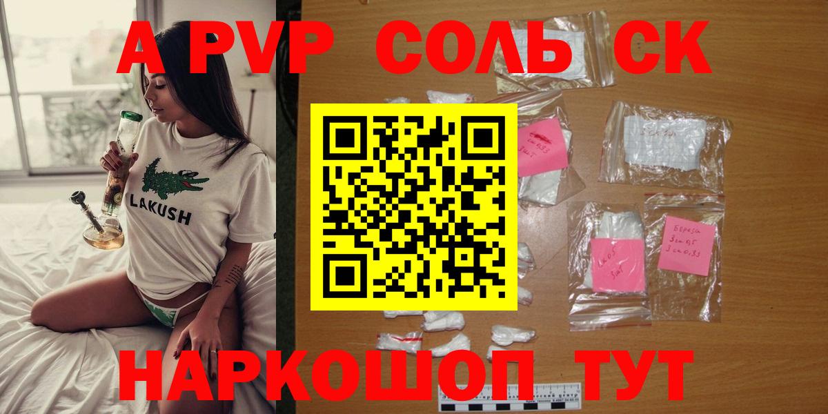 Alfa_PVP Crystall  закладки  Вход с VPN  Ликино-Дулёво  Альфа ПВП СК КРИС 