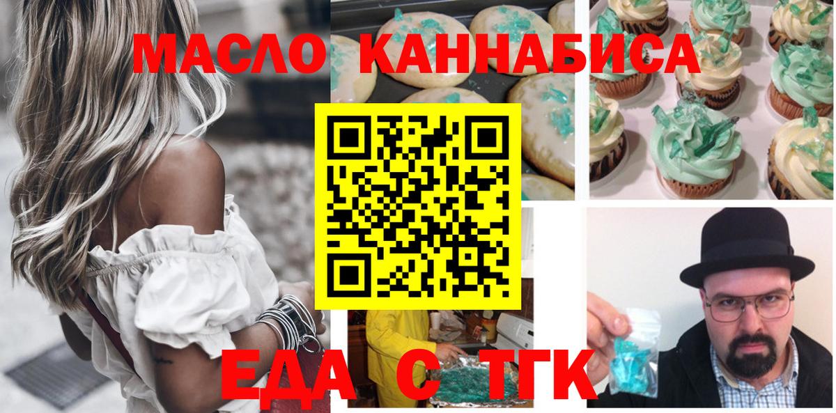 Ликино-Дулёво  Cannafood марихуана  Вход с VPN 