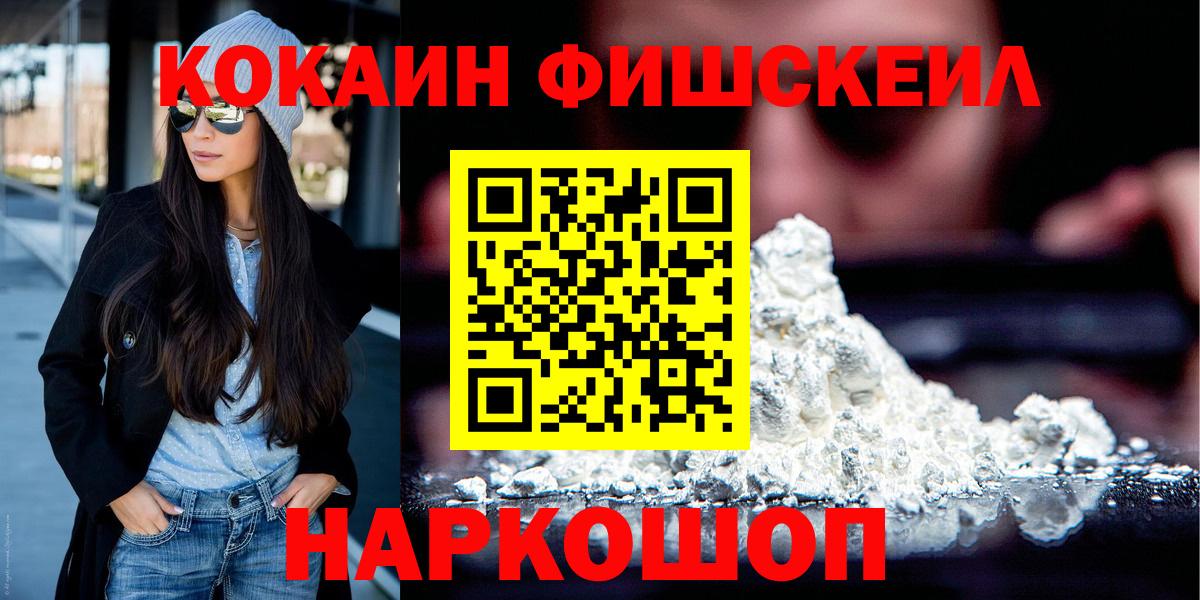 Ликино-Дулёво  Cocaine 97%  Вход с VPN  Cocaine  Cocaine VHQ 
