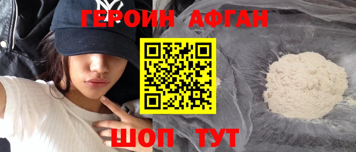 Ликино-Дулёво  ГЕРОИН герыч  Вход с VPN 
