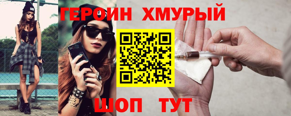 ГЕРОИН герыч Ликино-Дулёво
