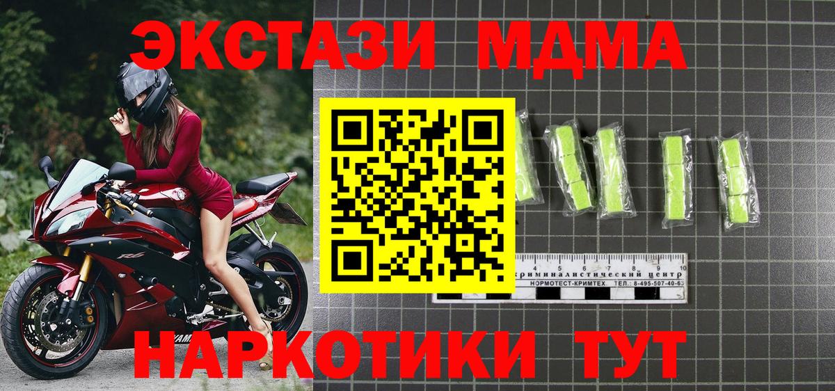 Ликино-Дулёво  MDMA VHQ  МДМА crystal  МДМА  Вход с VPN 