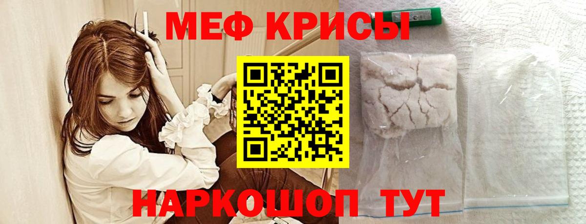 Меф кристаллы  Вход с VPN  Мефедрон  Ликино-Дулёво 