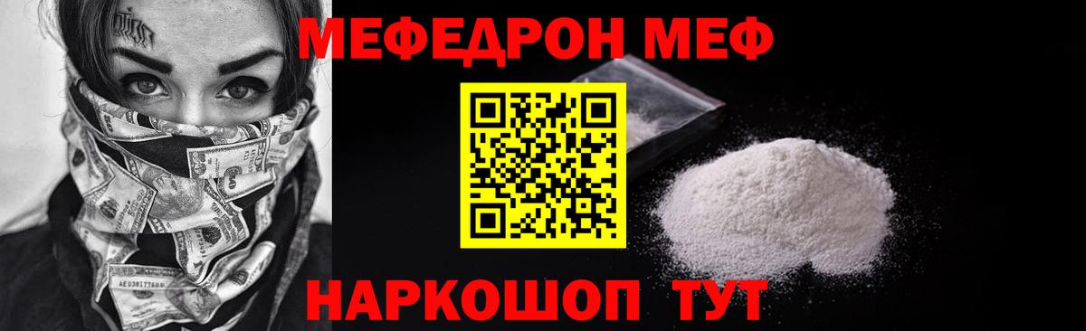 Мефедрон кристаллы Ликино-Дулёво