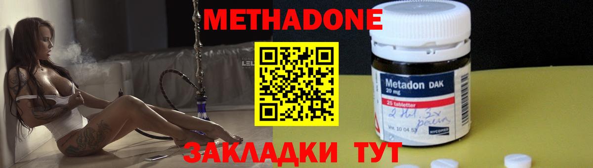Ликино-Дулёво  Метадон methadone  МЕТАДОН methadone  Вход с VPN 