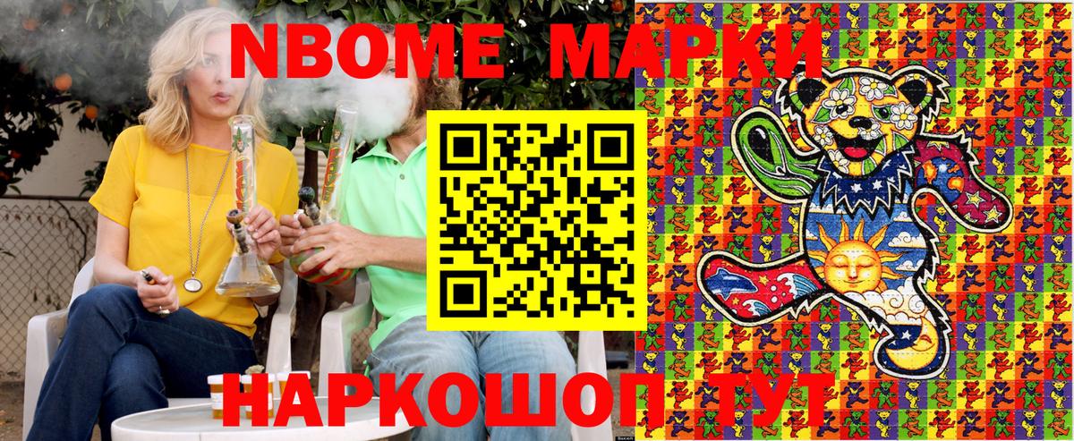 Ликино-Дулёво  Марки N-bome 1,5мг  Вход с VPN  цена   Марки N-bome 1,5мг 