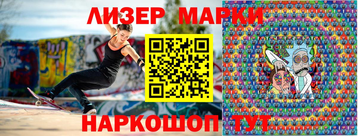 Марки N-bome 1500мкг Ликино-Дулёво