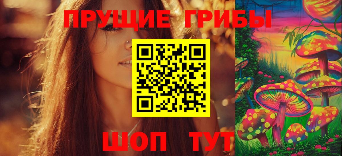 Псилоцибиновые грибы мухоморы Ликино-Дулёво