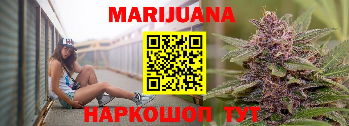 Марихуана индика  Бошки Шишки OG Kush  Вход с VPN  Ликино-Дулёво  Марихуана семена  Бошки марихуана White Widow 